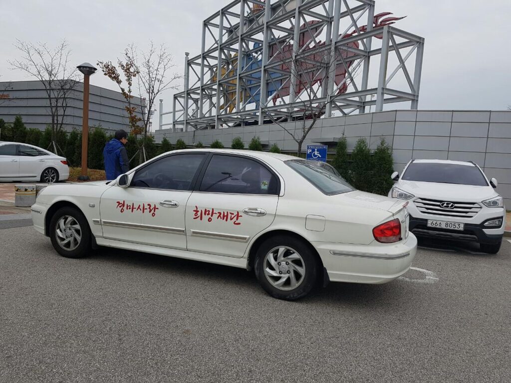 소나타 경마사랑 희망재단