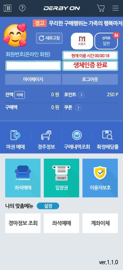 더비온 상세정보 2