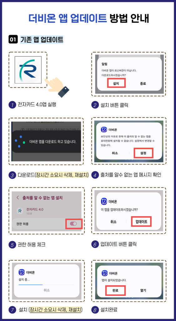 더비온 업로드 설명 1