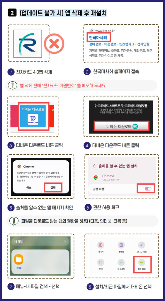 더비온 업로드 설명 2