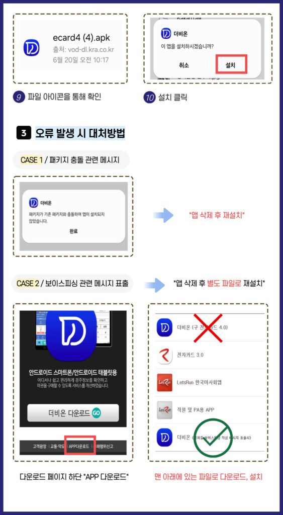 더비온 업로드 설명 3