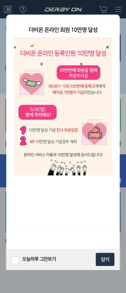 더비온 10만 돌파