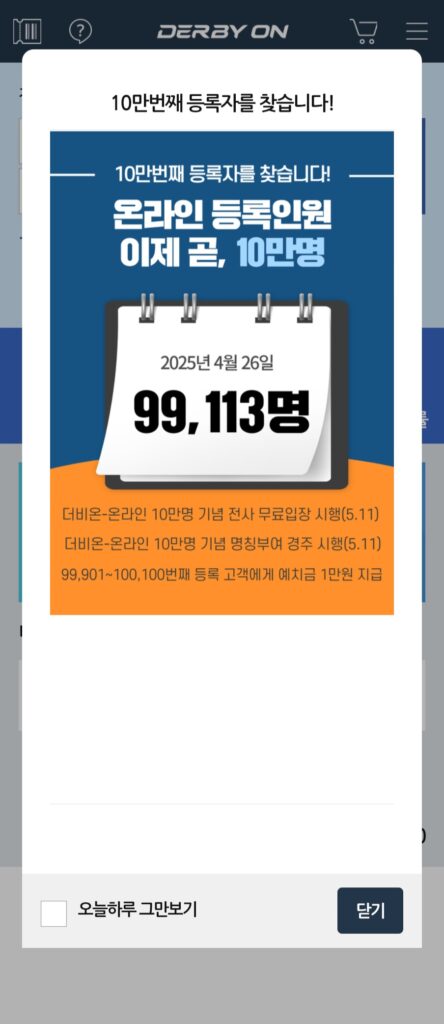 더비온 가이드